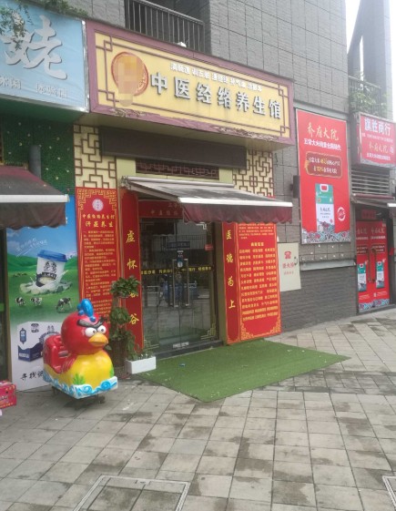 한의학 경락 건강 관리 센터 – 에너지 캡슐 AI 한의학 건강 진단기